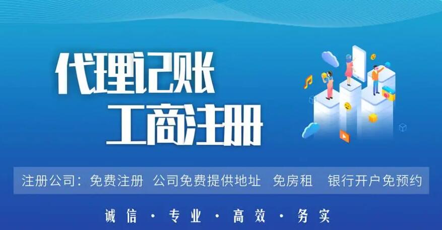 汕头注册公司需要什么资料和流程