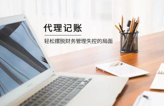 汕头记账报税价格大概多少钱？